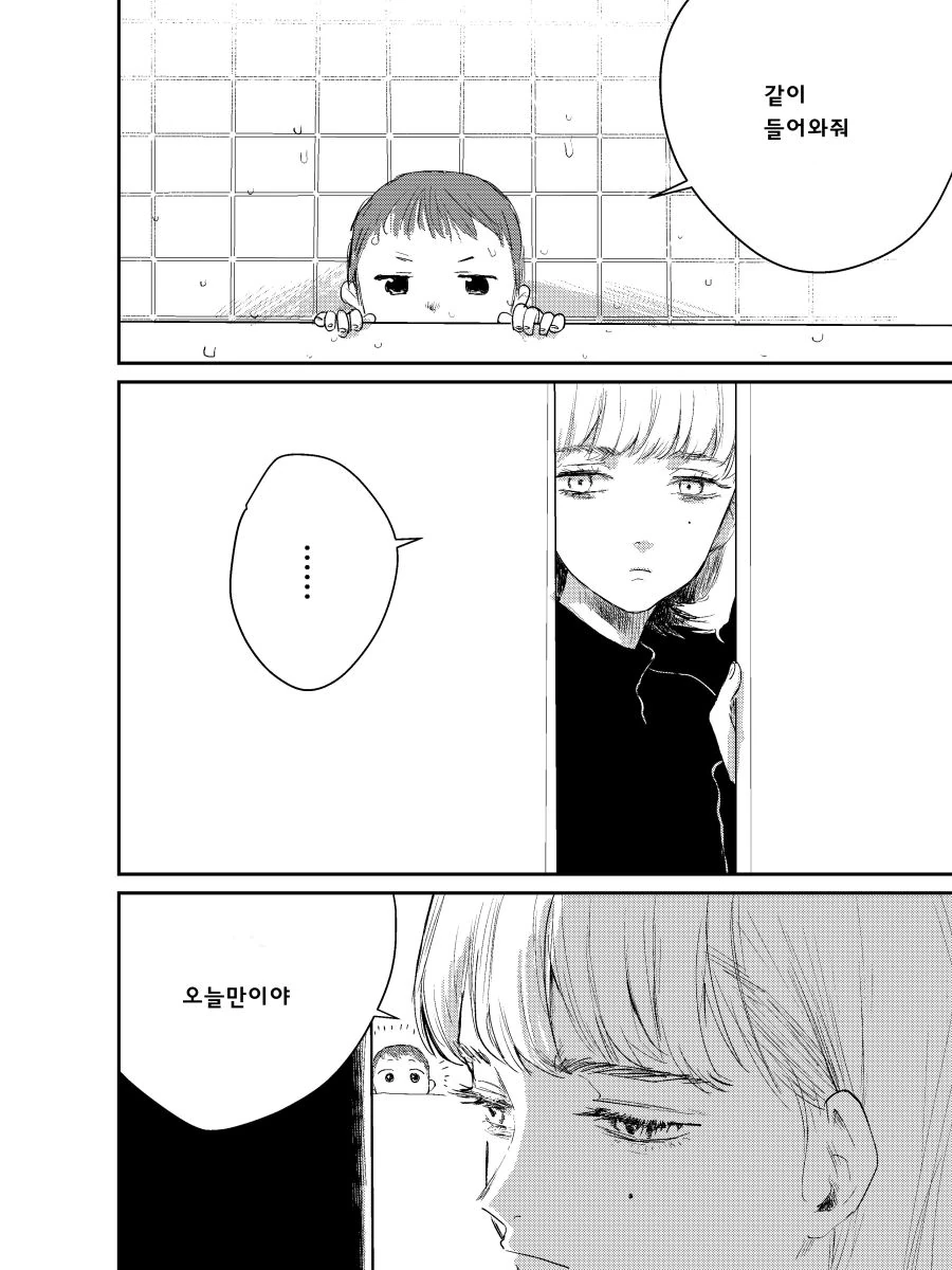18금) 살짝 못된 여주인공 manhwa - 이미지 22