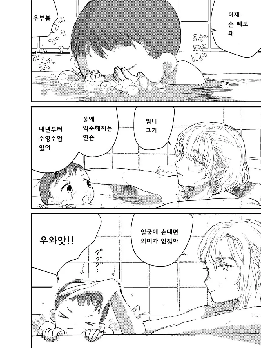 18금) 살짝 못된 여주인공 manhwa - 이미지 26