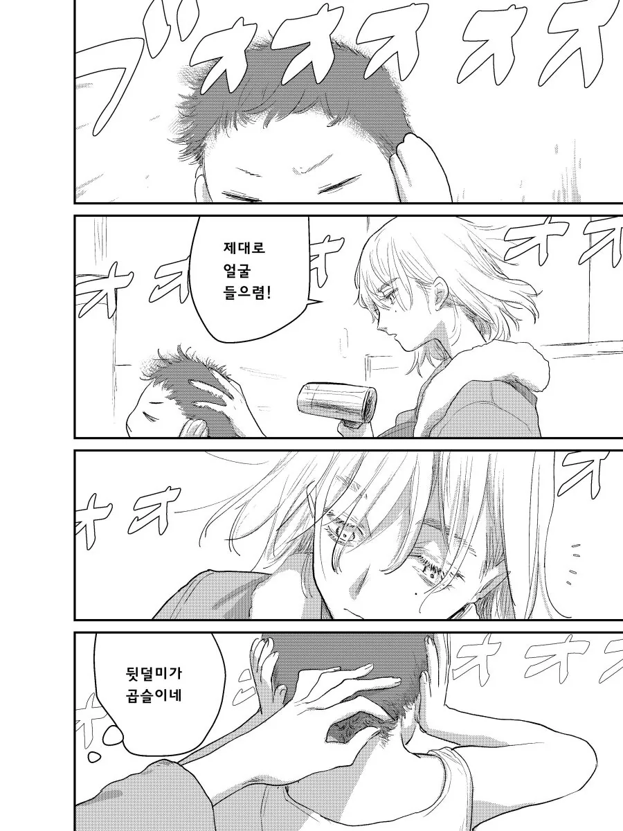 18금) 살짝 못된 여주인공 manhwa - 이미지 28