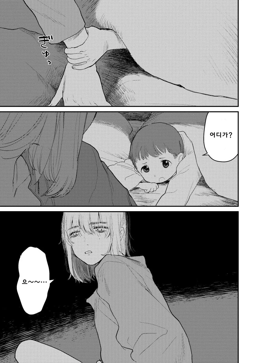 18금) 살짝 못된 여주인공 manhwa - 이미지 35