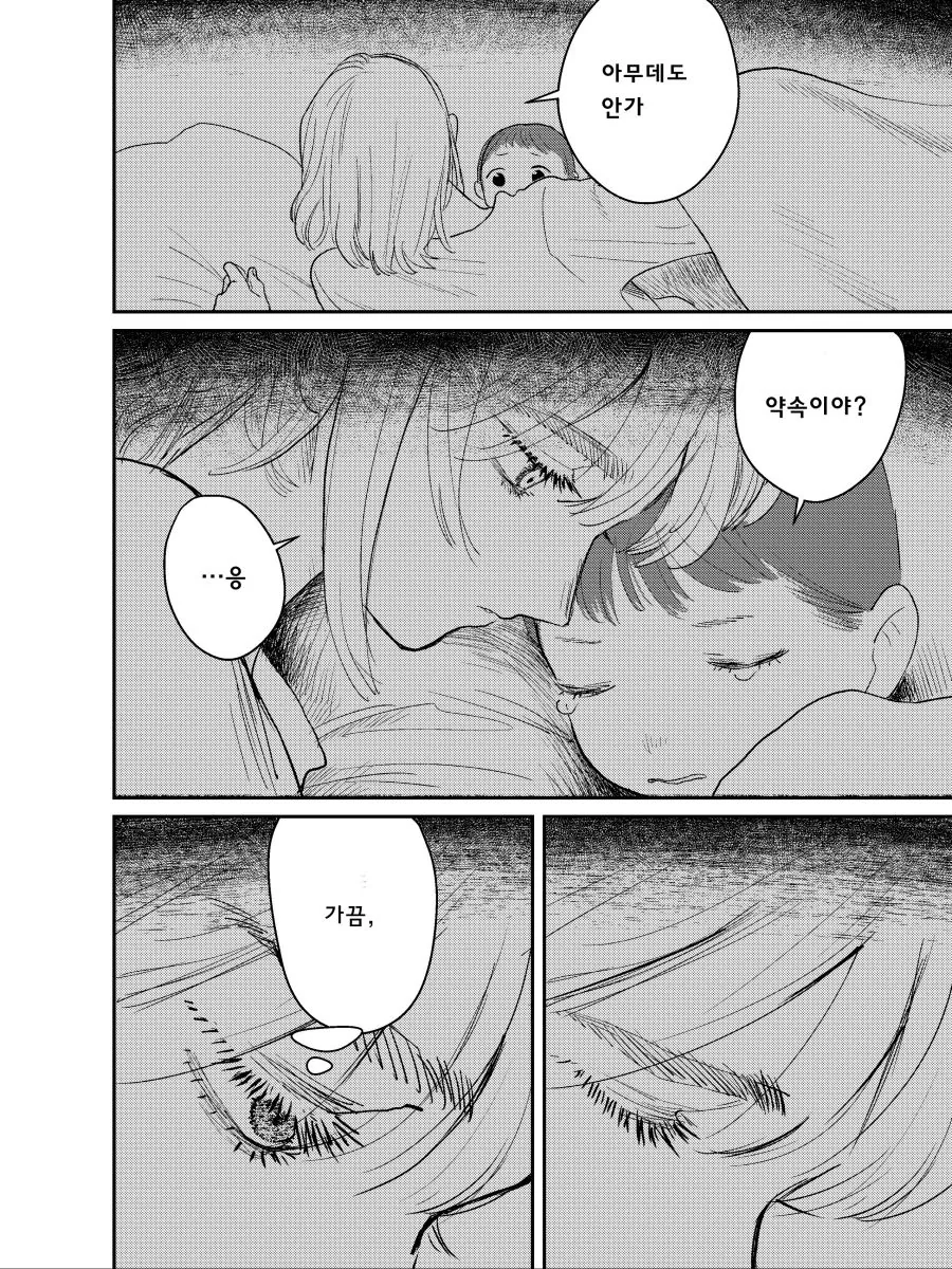 18금) 살짝 못된 여주인공 manhwa - 이미지 36