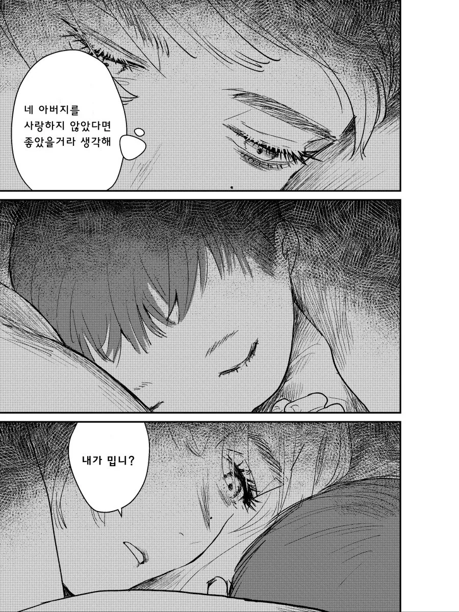 18금) 살짝 못된 여주인공 manhwa - 이미지 37