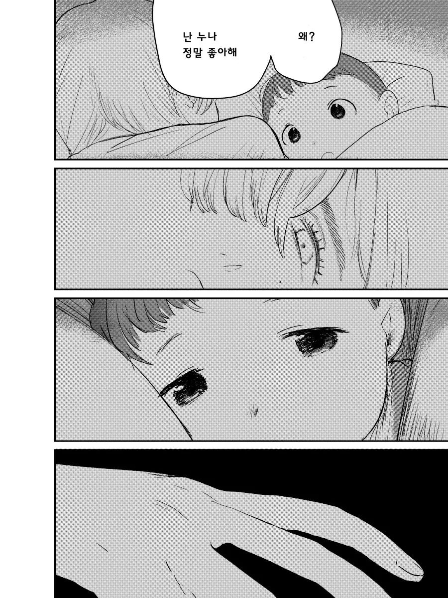 18금) 살짝 못된 여주인공 manhwa - 이미지 38