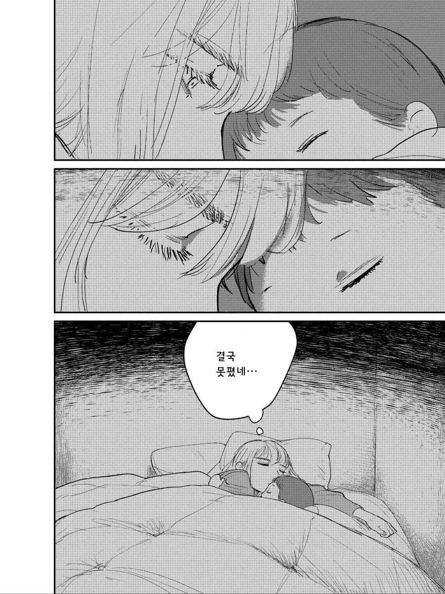 18금) 살짝 못된 여주인공 manhwa - 이미지 40