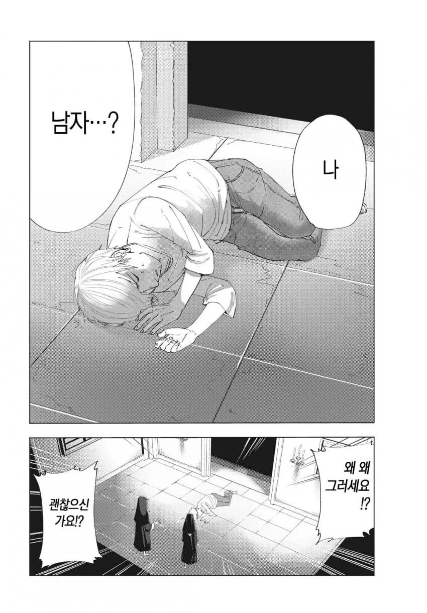 ㅇㄹ 만화를 너무 많이 읽은 수녀.manga - 이미지 6