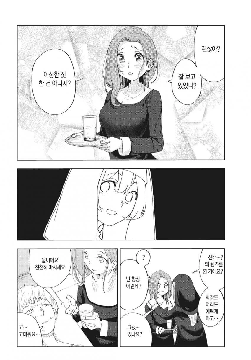 ㅇㄹ 만화를 너무 많이 읽은 수녀.manga - 이미지 12