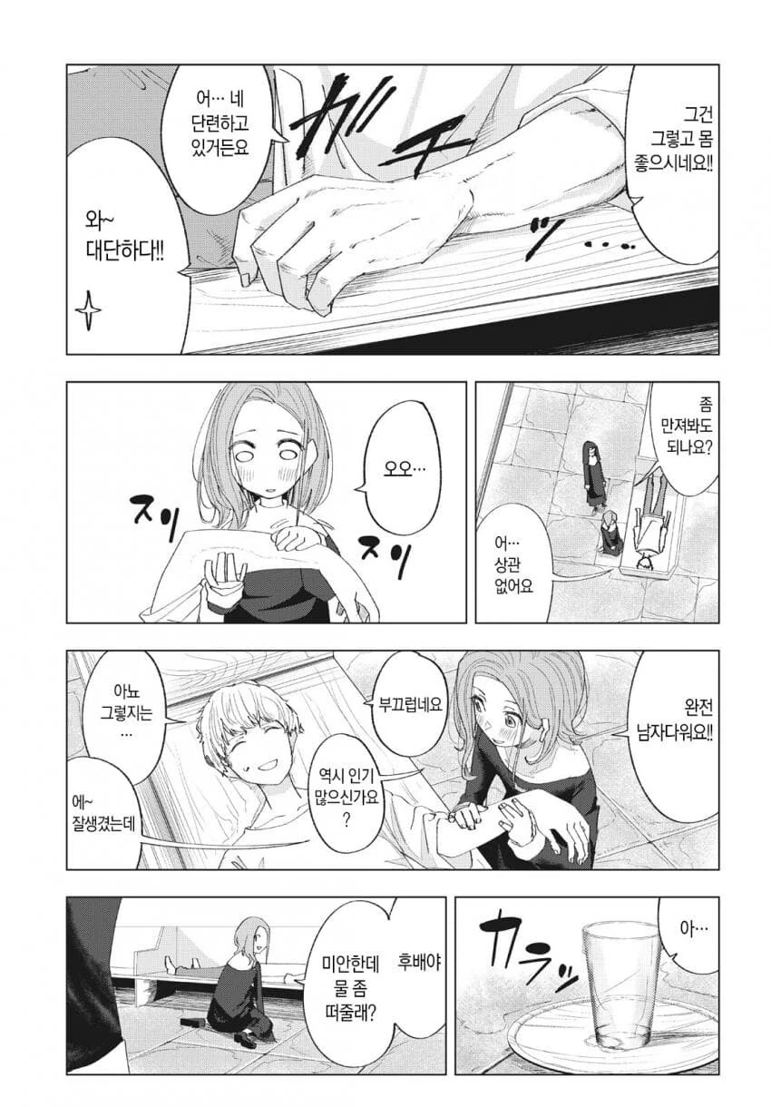 ㅇㄹ 만화를 너무 많이 읽은 수녀.manga - 이미지 15