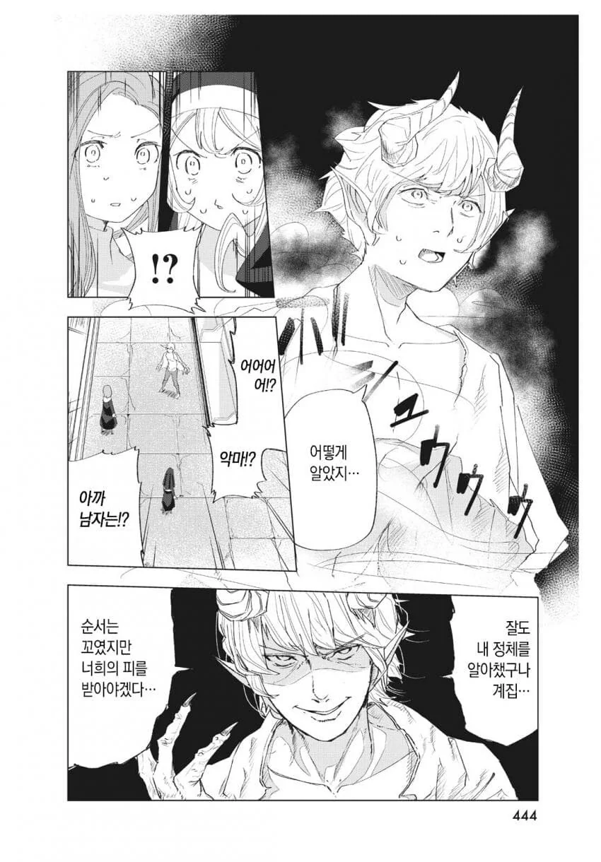 ㅇㄹ 만화를 너무 많이 읽은 수녀.manga - 이미지 34