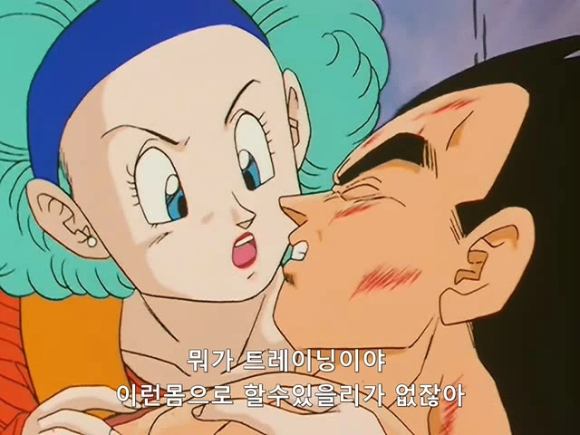드래곤볼) 베지터를 걱정해주는 부르마.manga - 이미지 3