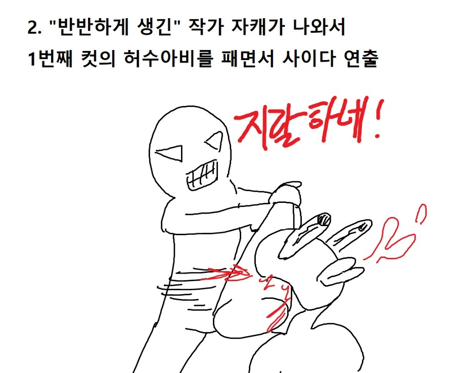 개인적으로 만화쪽에서 싫어하는 패턴 - 이미지 2
