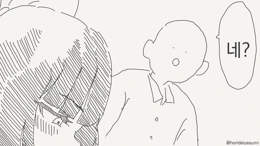 나이 차이는 숫자에 불과한 .manwha - 이미지 4