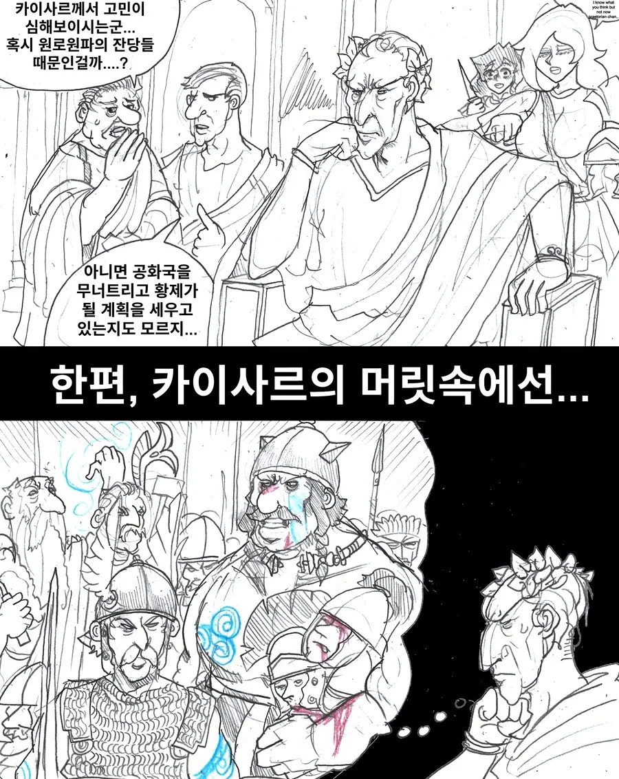 갈리아 정복 업적 99% 완료.manhwa