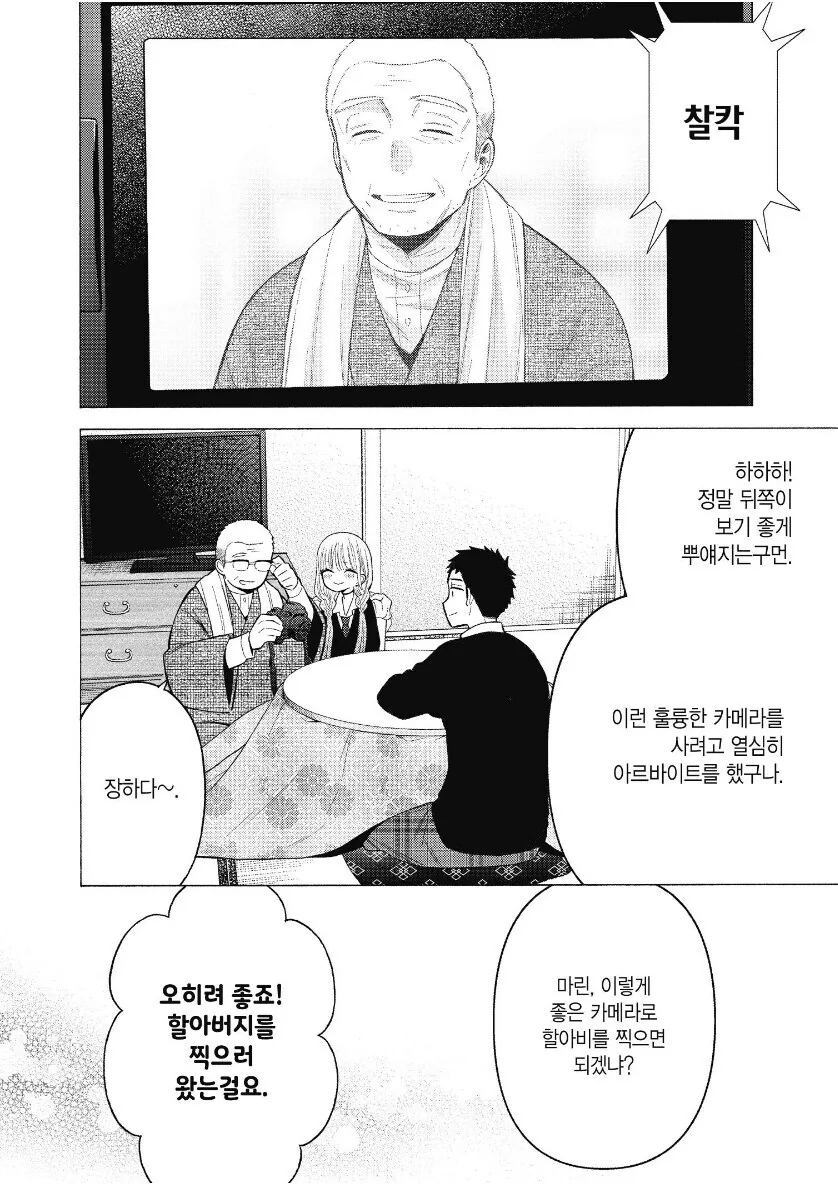 비스크돌)이 사진이 영정 사진으로 사용될일은 없었다