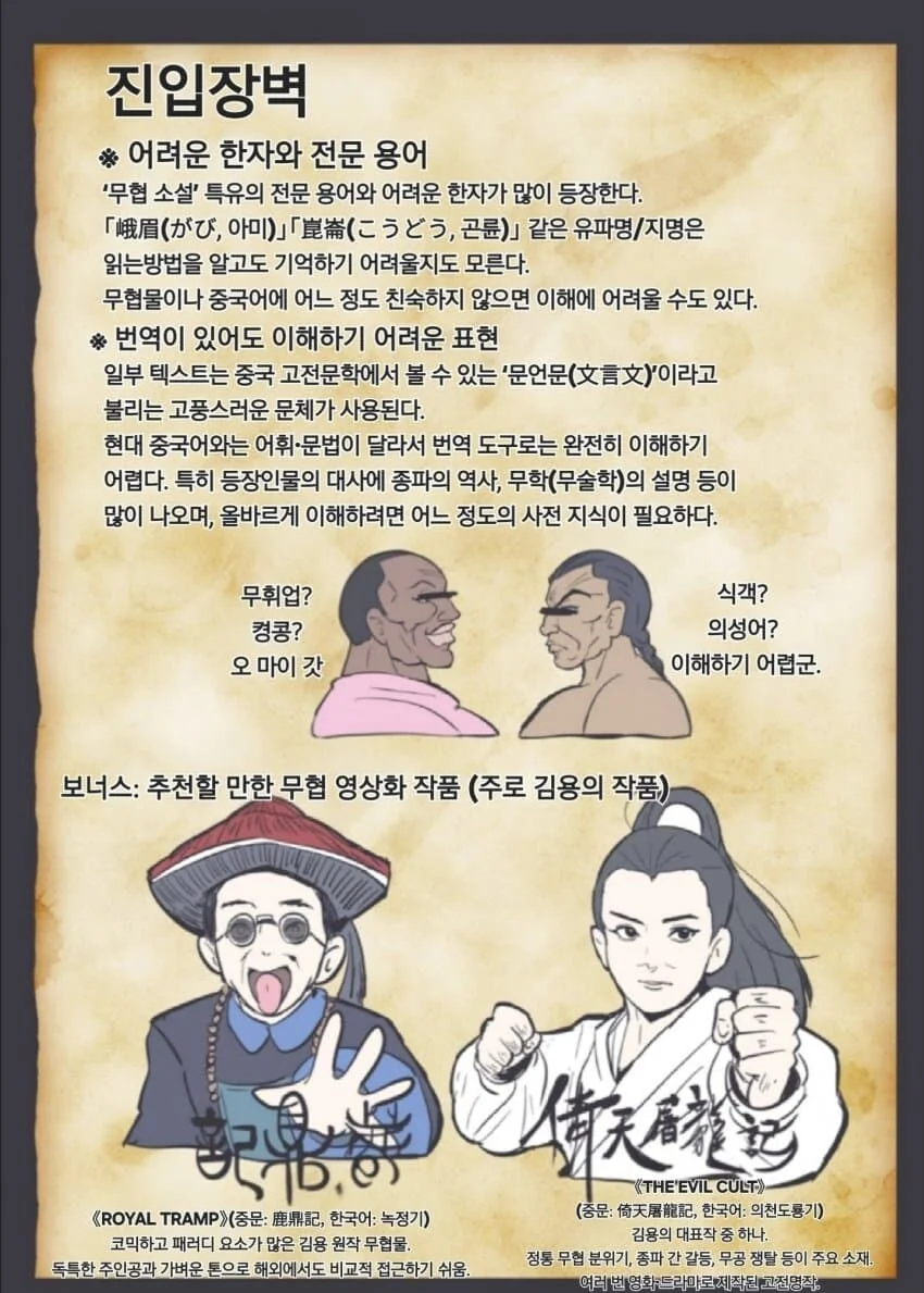 활협전) 활협전 입문가이드 만화 (ｶｸｶｸ작가) - 이미지 4