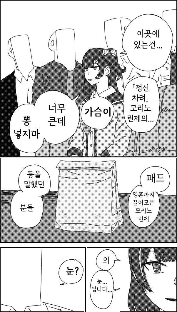 @/ㅎㅂ)오져불제잉과 린제 ㄱㅅ에 뽕있다를 펜듈럼 스케일 세팅! - 이미지 2