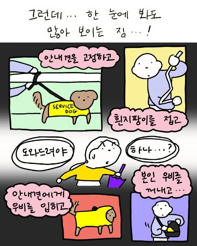 비 내리는 로마의 지하철, 사람들이 모여들었다.manhwa - 이미지 2