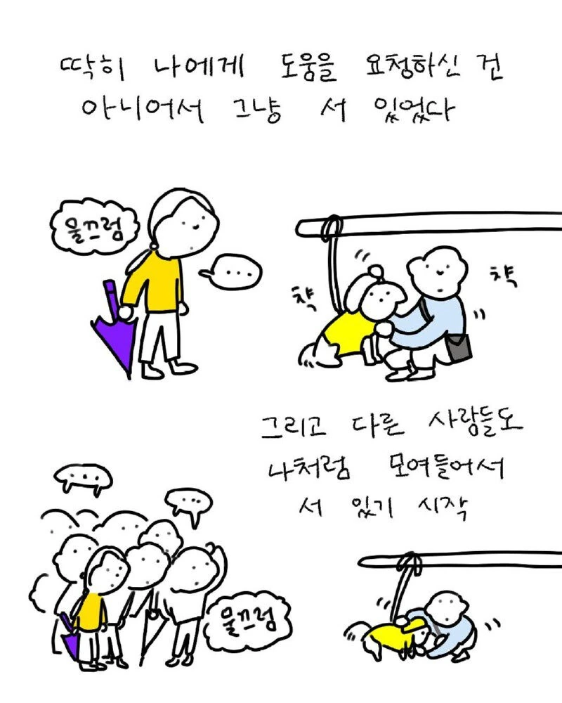 비 내리는 로마의 지하철, 사람들이 모여들었다.manhwa - 이미지 3