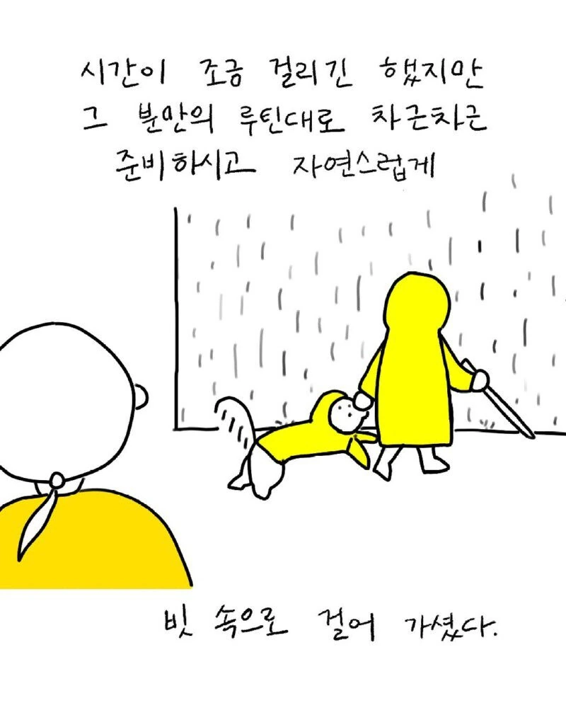 비 내리는 로마의 지하철, 사람들이 모여들었다.manhwa - 이미지 4