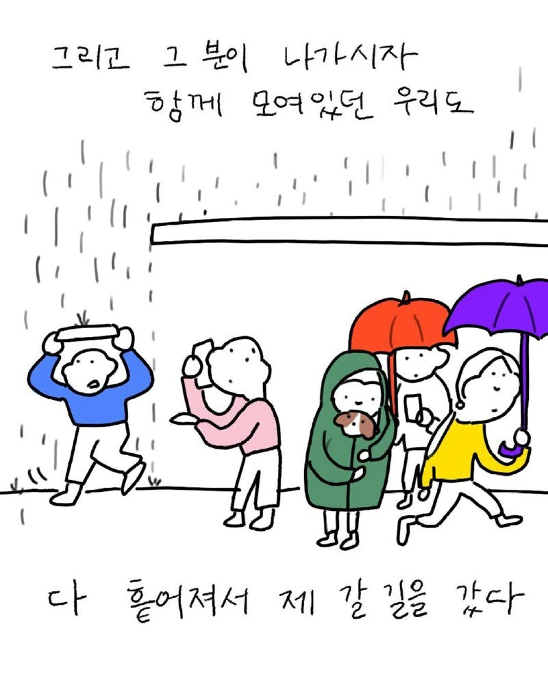 비 내리는 로마의 지하철, 사람들이 모여들었다.manhwa - 이미지 5