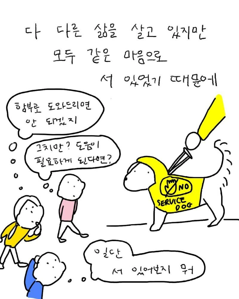 비 내리는 로마의 지하철, 사람들이 모여들었다.manhwa - 이미지 6