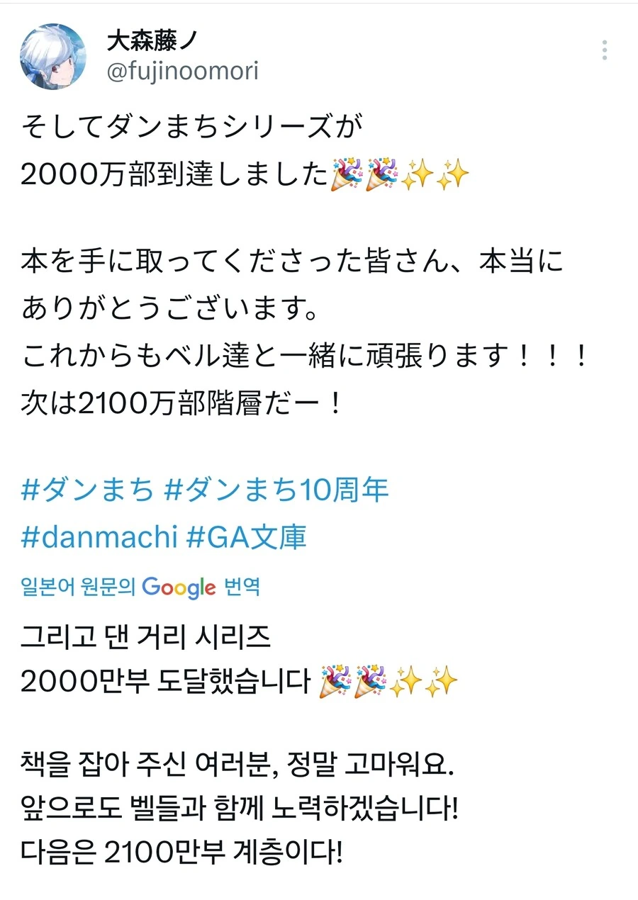 던만추) 2000만부 달성한 던만추 IP.jpg