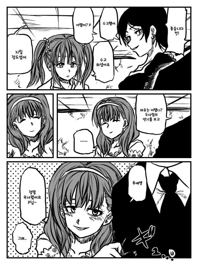 @)카나데가 P에게서 키스를 받고싶은.manga - 이미지 4