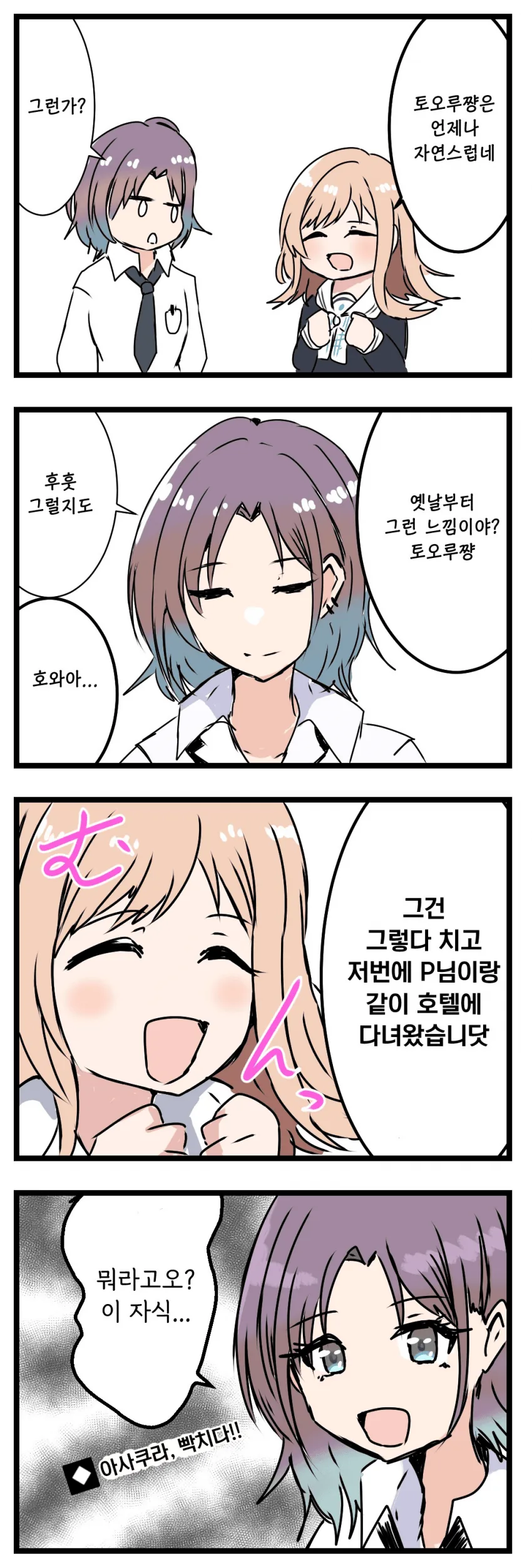 manga_379977_001_b2d896cc55c5.webp