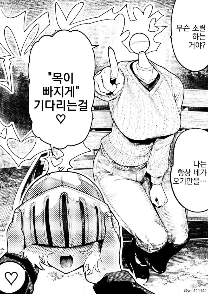 듀라한 모녀가 덮치는 .manhwa