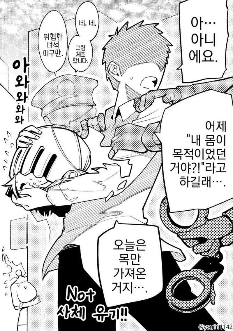 듀라한 모녀가 덮치는 .manhwa - 이미지 3