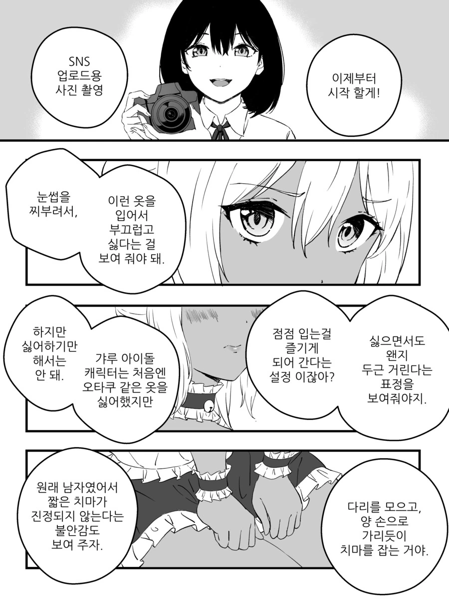 갸루로 TS되서 ㅇㅋ타락하는.MANGA