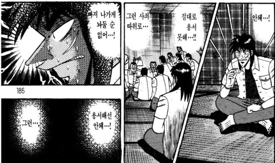 현 상황 속 사람들 ㄱㅅ에 사무칠 멍텅구리의 외침 - 이미지 3