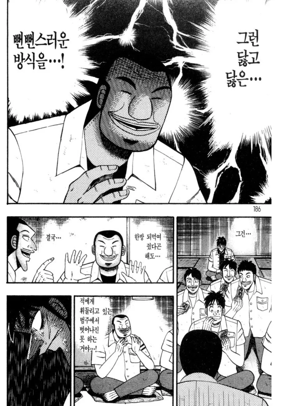 현 상황 속 사람들 ㄱㅅ에 사무칠 멍텅구리의 외침 - 이미지 4