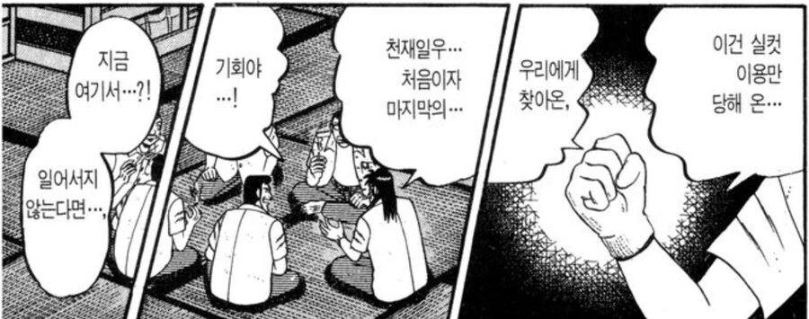 현 상황 속 사람들 ㄱㅅ에 사무칠 멍텅구리의 외침 - 이미지 5