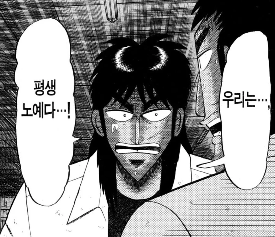 현 상황 속 사람들 ㄱㅅ에 사무칠 멍텅구리의 외침 - 이미지 6