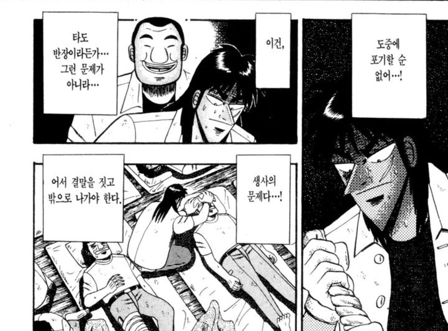현 상황 속 사람들 ㄱㅅ에 사무칠 멍텅구리의 외침 - 이미지 7