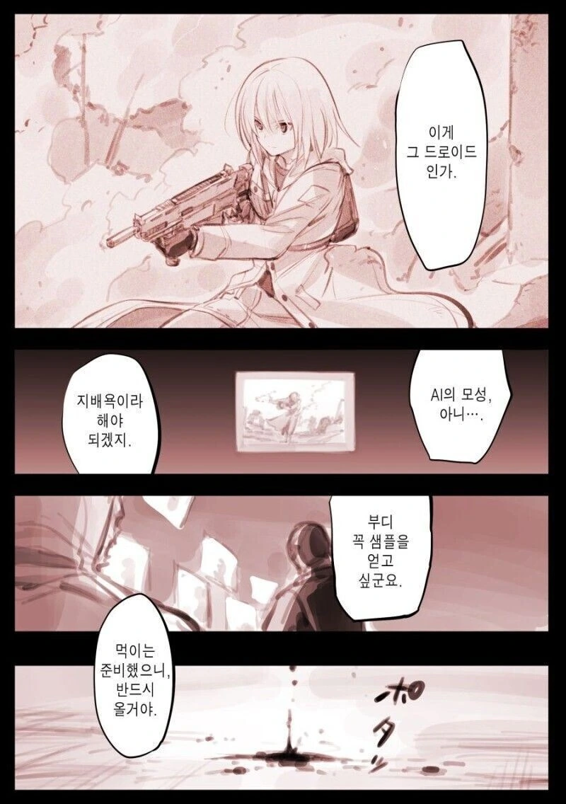 암약) 진짜 잔인한 작가