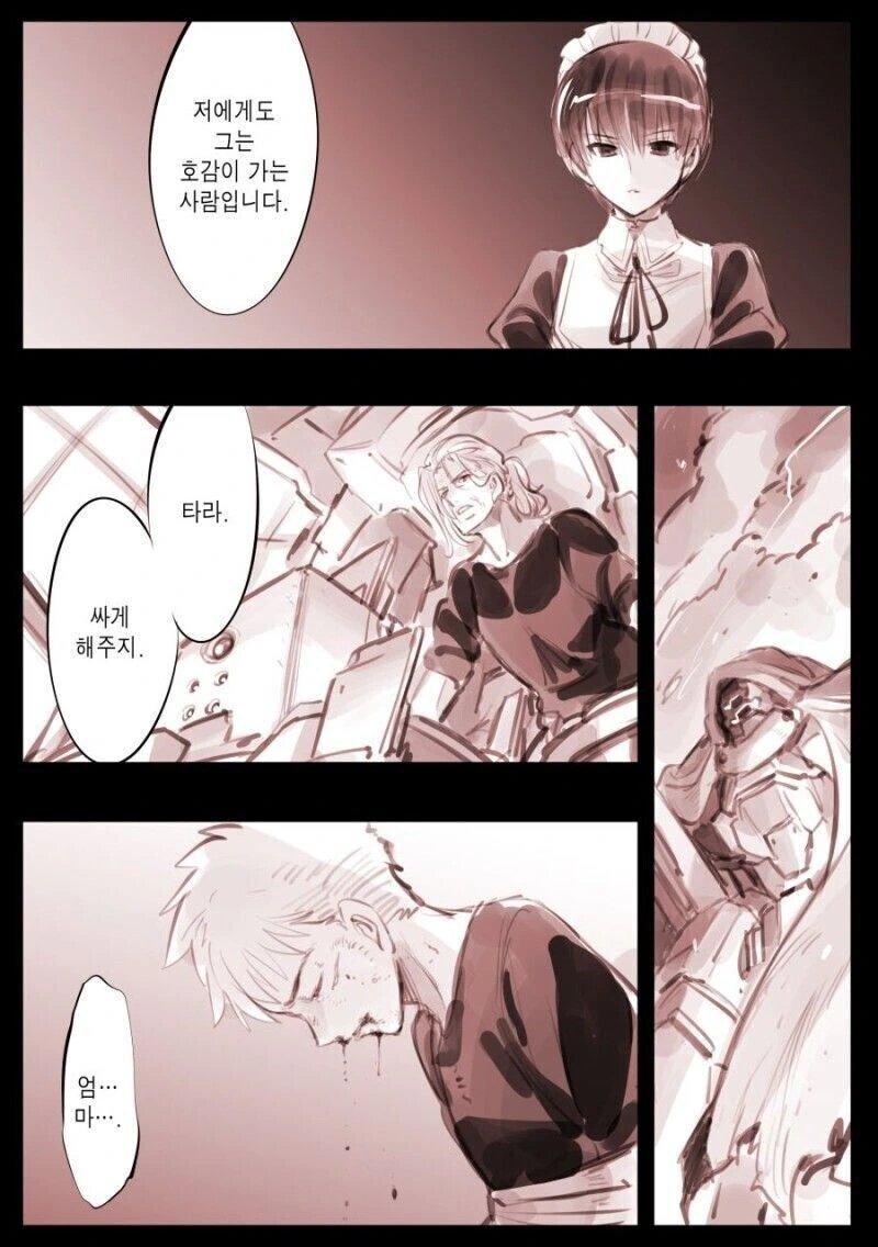 암약) 진짜 잔인한 작가 - 이미지 3