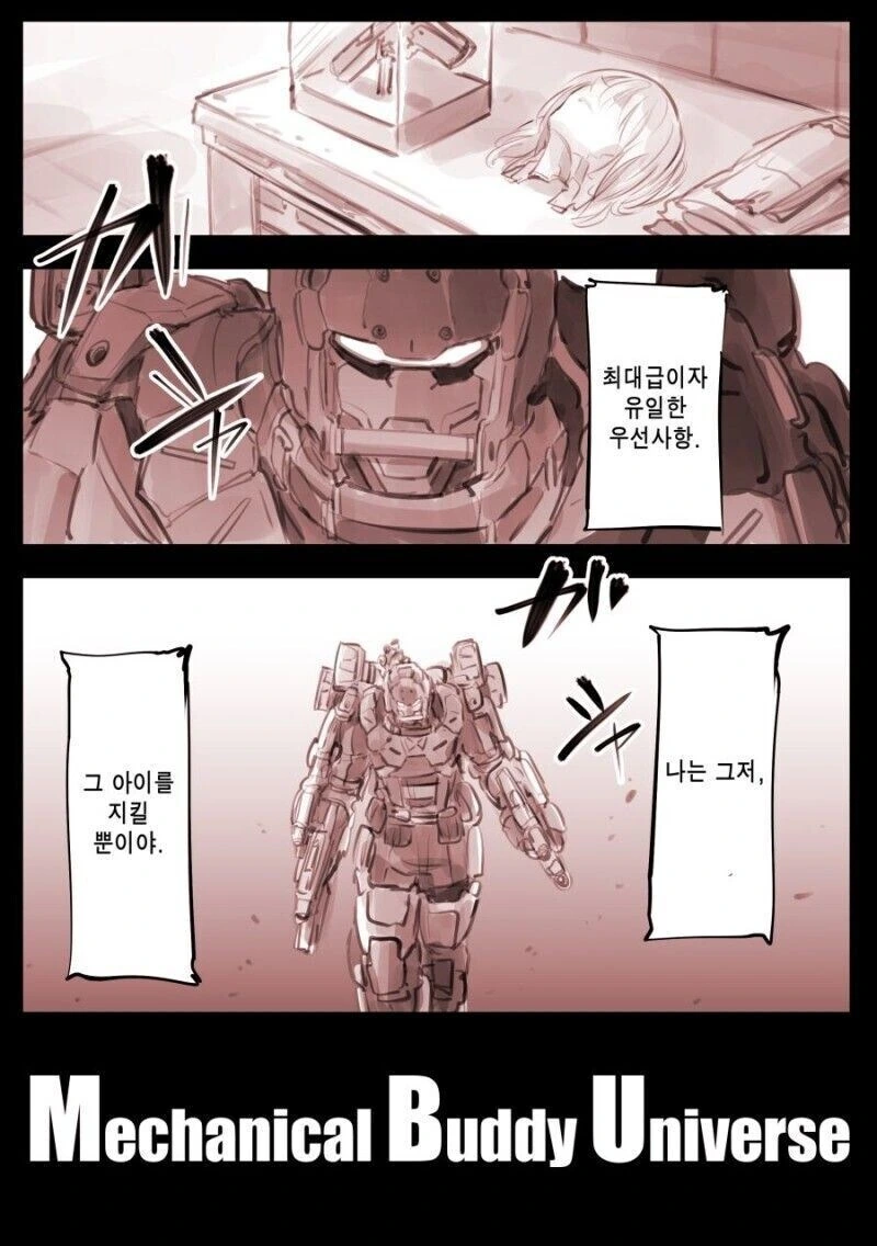 암약) 진짜 잔인한 작가 - 이미지 4