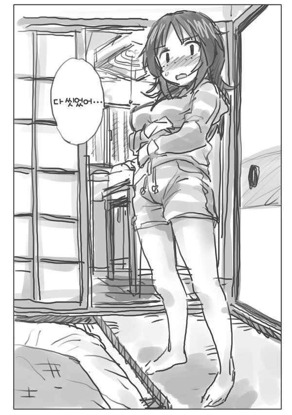 신혼부부의 첫날밤...ㅗㅜㅑ...Manga - 이미지 3
