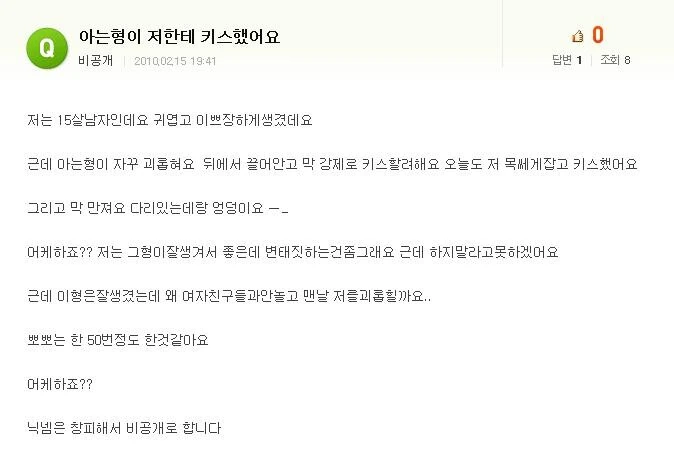 미성년자 ㅅㅍㅎ당하는 만화
