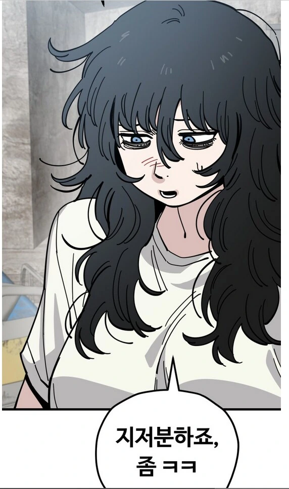 무직백수 계백순 ㅇㅋ표정 실화냐.manhwa - 이미지 3