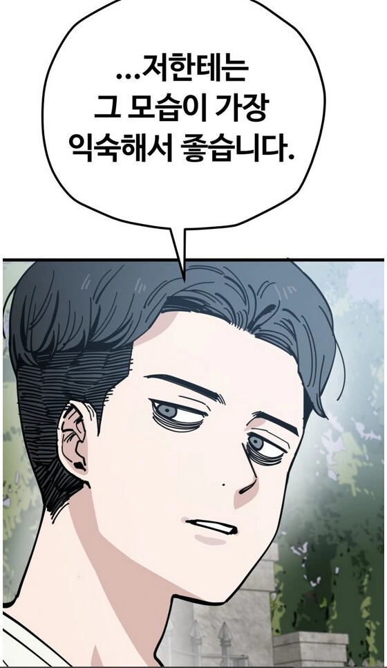 무직백수 계백순 ㅇㅋ표정 실화냐.manhwa - 이미지 4