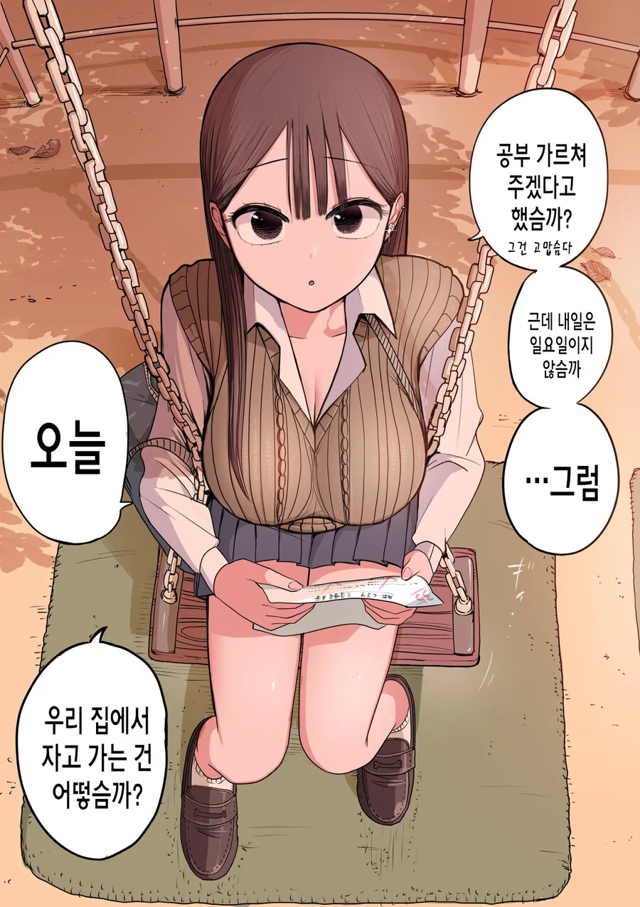 manga_3805881_025_d844dd4dd4ef.webp