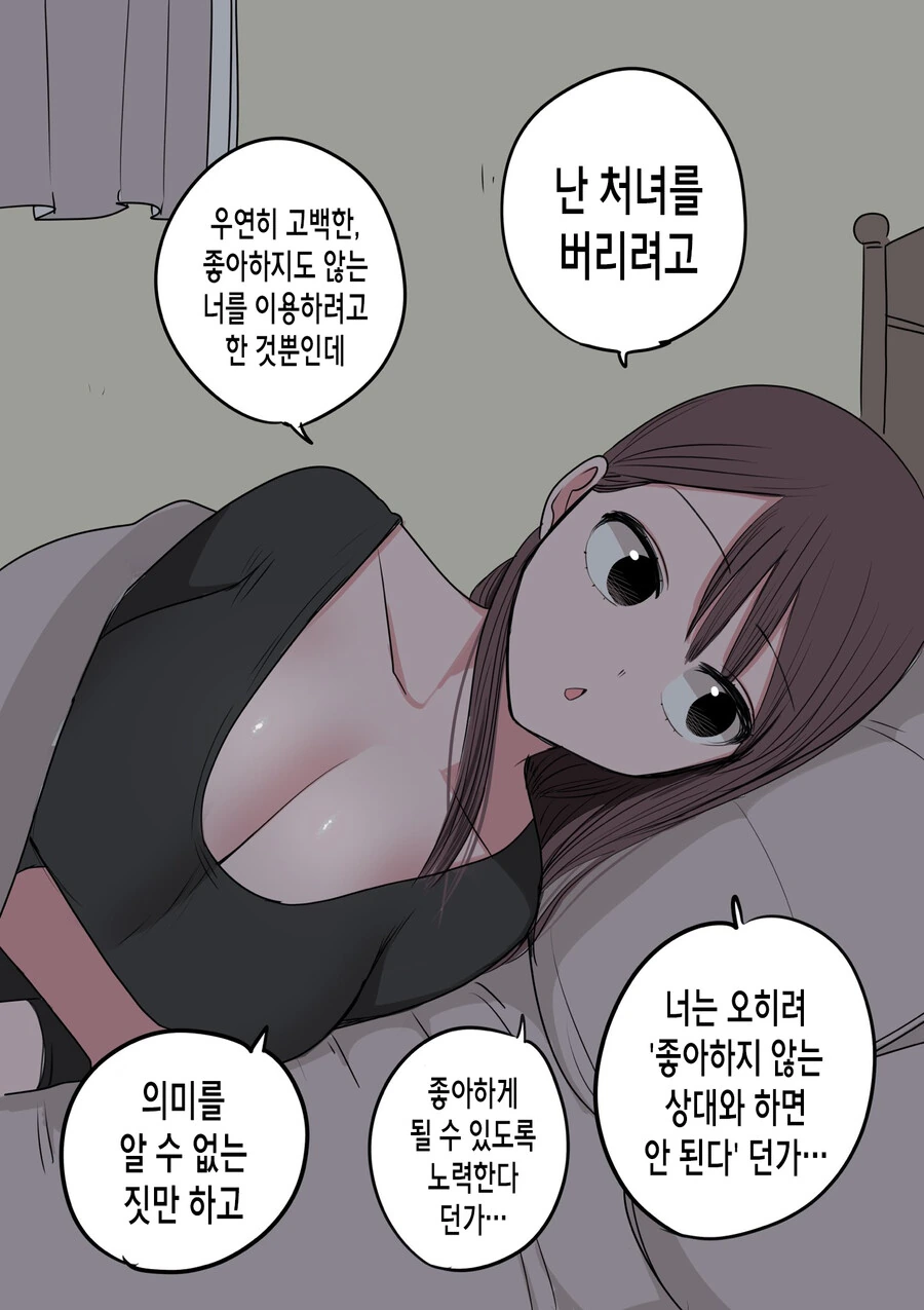 manga_3805881_031_d599bd3284d8.webp