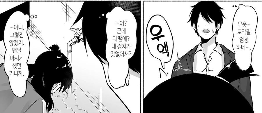 ㅇㅎ)아싸녀를 범하고 버리려는 쓰리기 남주 - 이미지 10