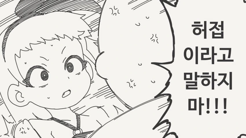 ㅁㅅㄱㅋ의 신경지.manhwa - 이미지 2