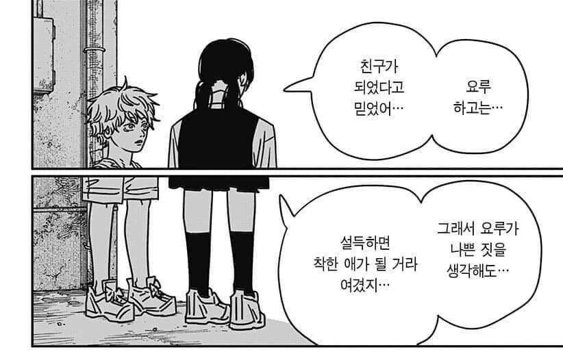 체인소맨)최신분량인듯) 이거 뭔데 ㅋㅋㅋㅋㅋ