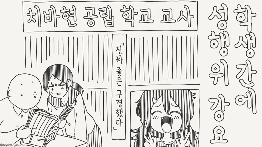 ㅅㅎㅇ 실습 시간 만화 - 이미지 4
