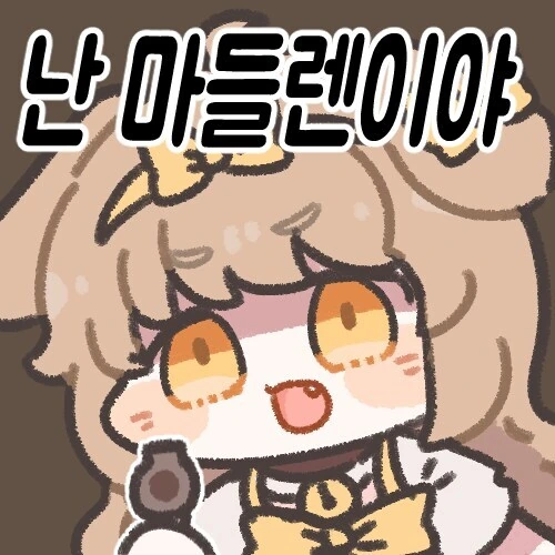트릭컬)심연의 지식을 엿본 루포의 어사이드.manwha - 이미지 2
