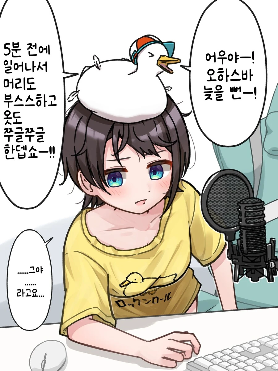 버튜버)스바루가 ㅇㅎ.manga - 이미지 5